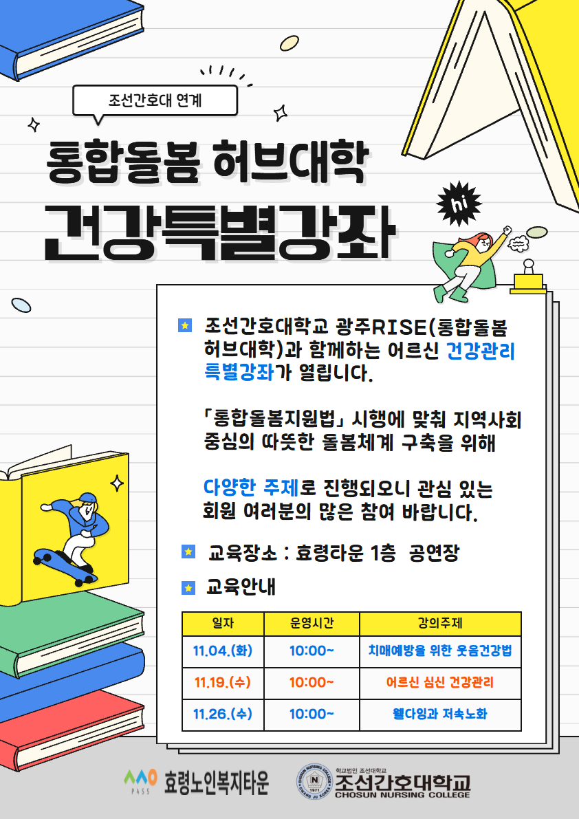 [복사본] 조선 특별강좌 (1).jpg