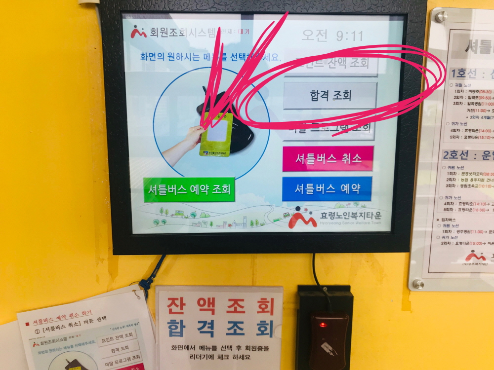  합격자(추첨) 조회