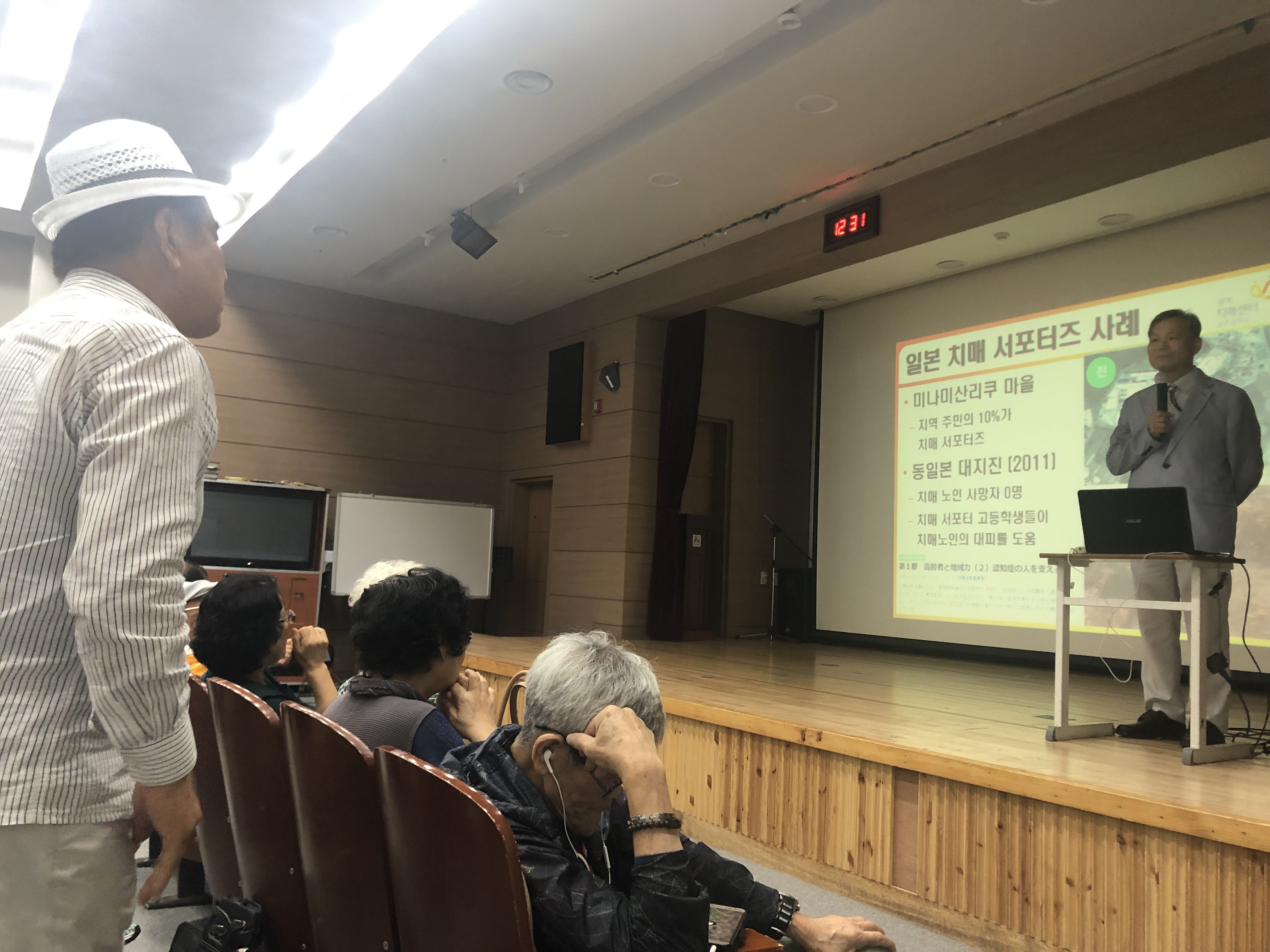  [치매바로알기] 건강강좌