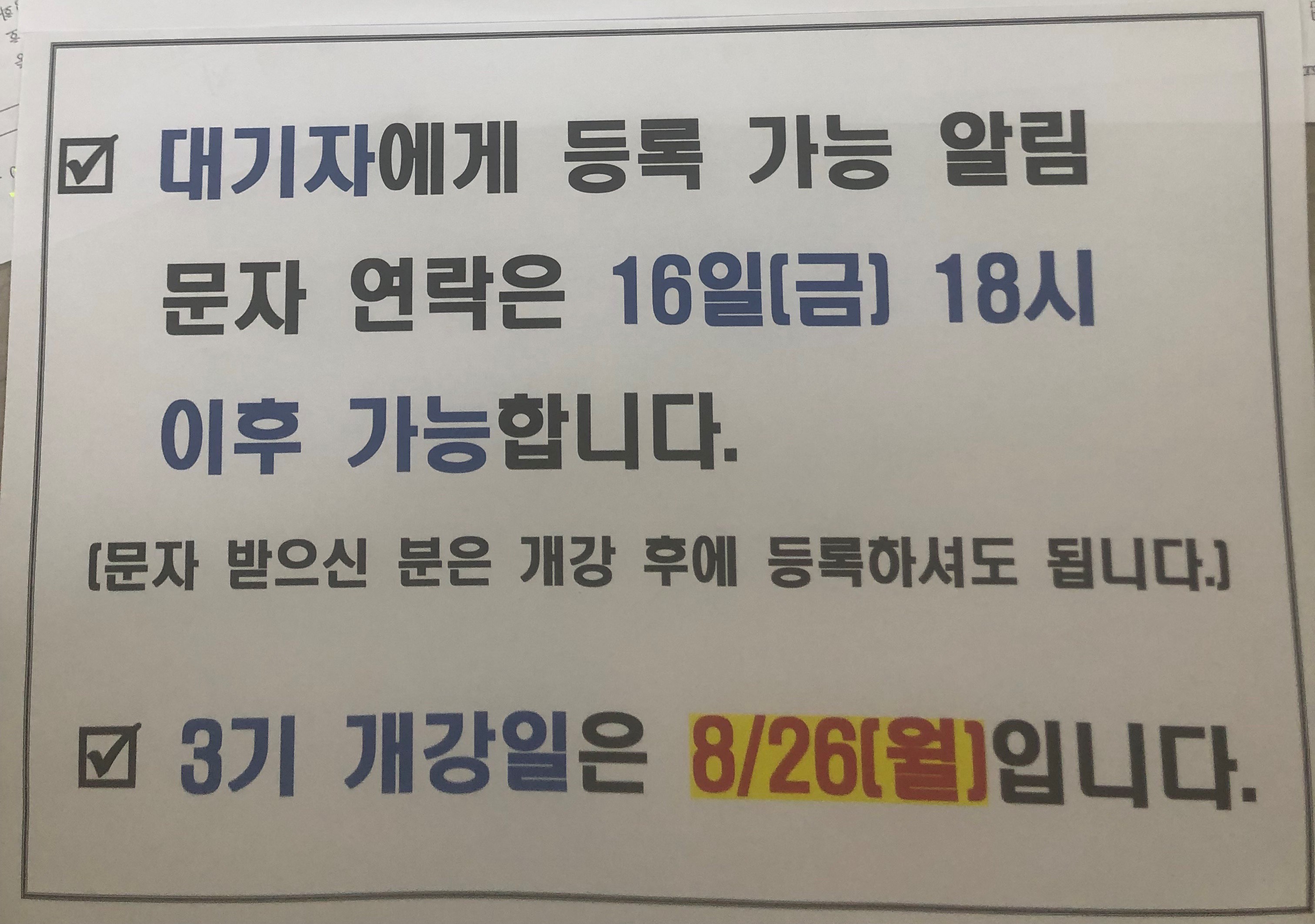  프로그램 추첨(합격자) 명단 게시중