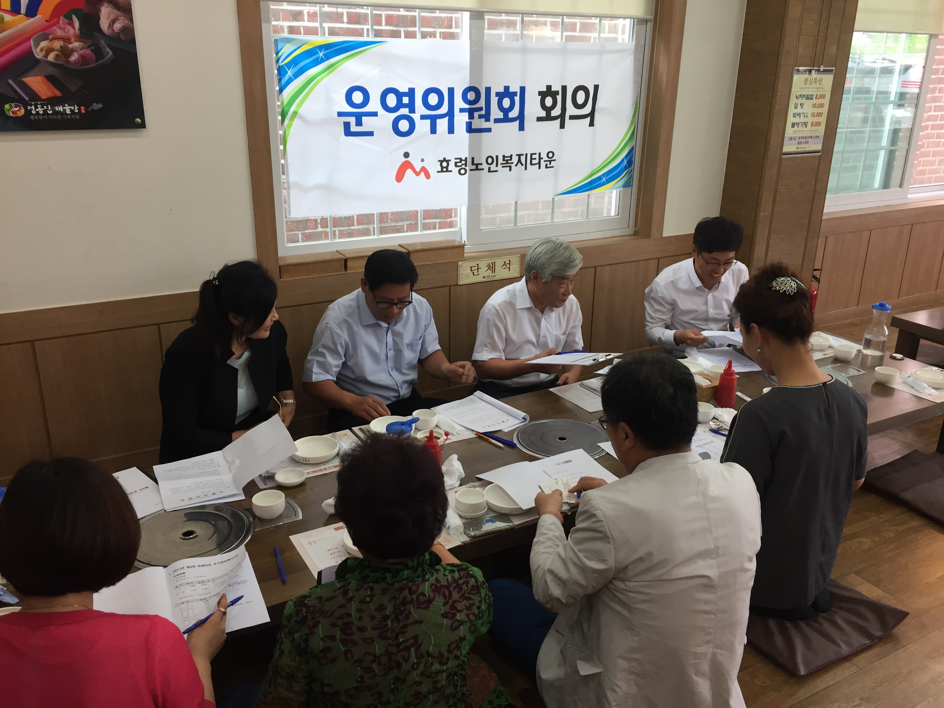  2017년 제3차 운영위원회 개최