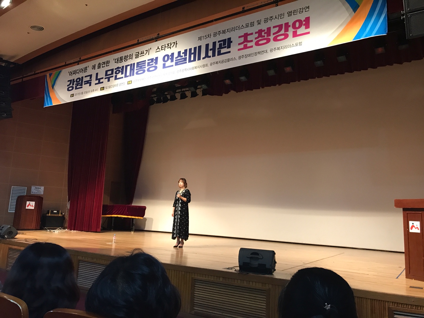  강원국 초청강연