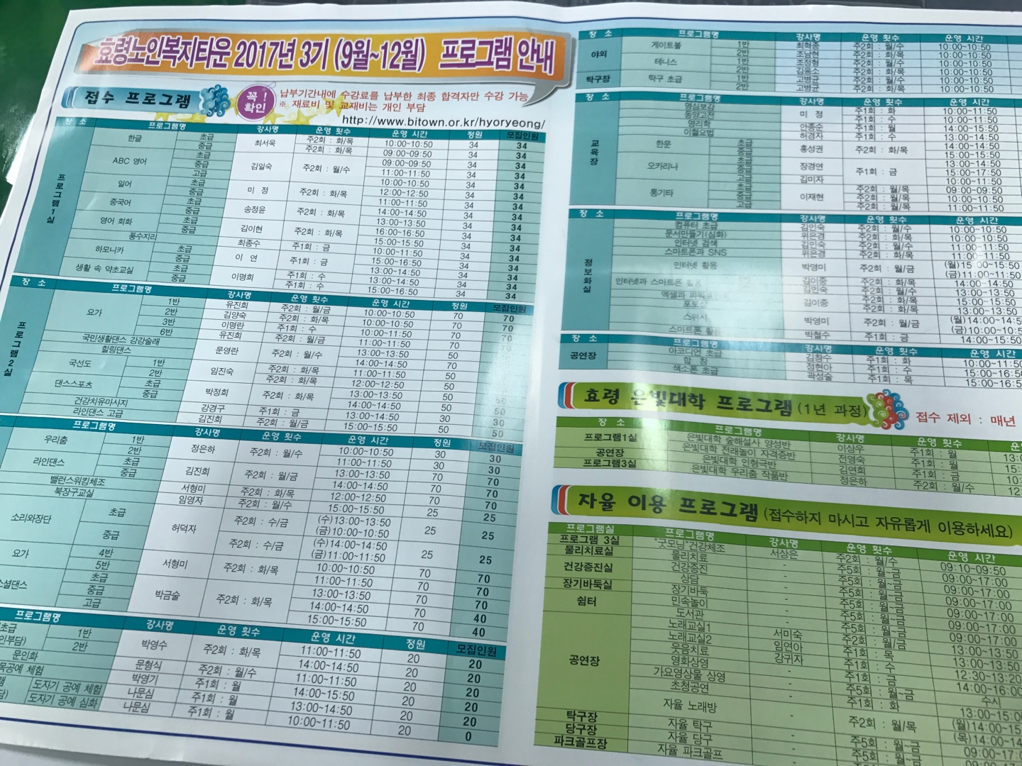  제 3기 사회교육프로그램 개강