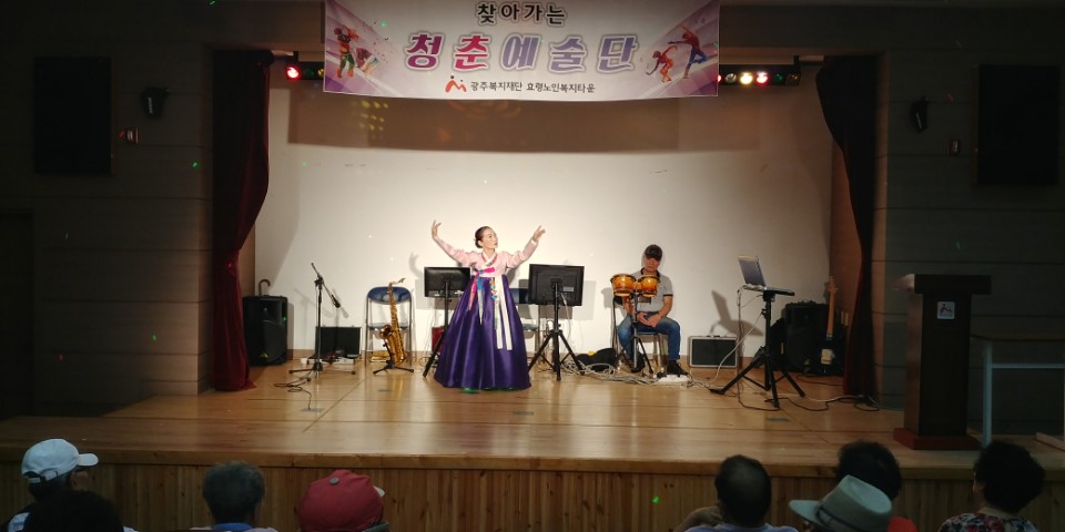  청춘예술단 공연