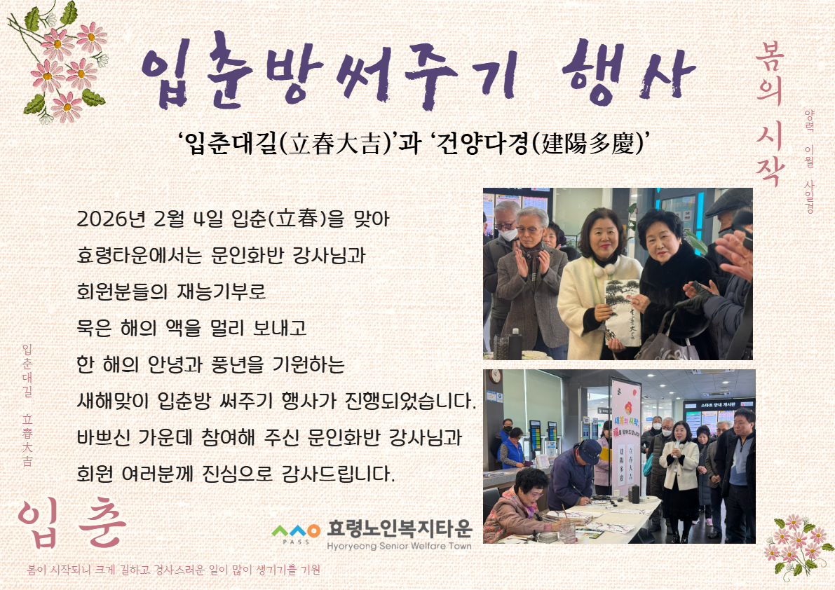 [복사본] 입춘방.jpg