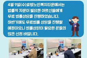  상반기 무료법률 전문상담