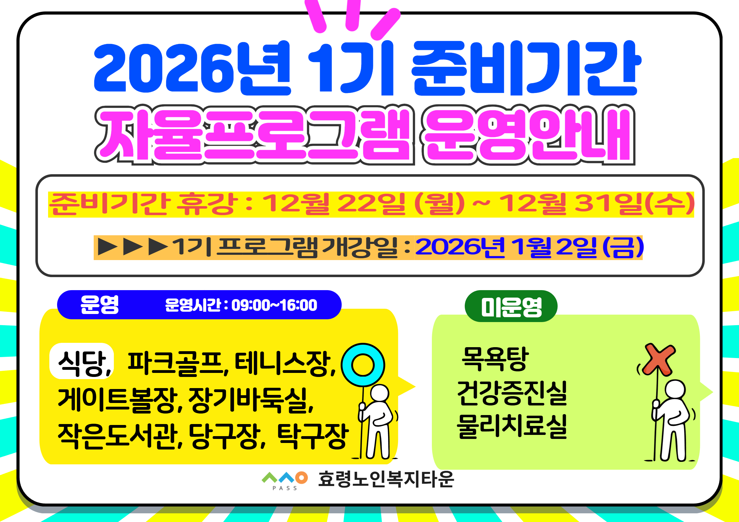 2024년 2기 준비기간 1.jpg