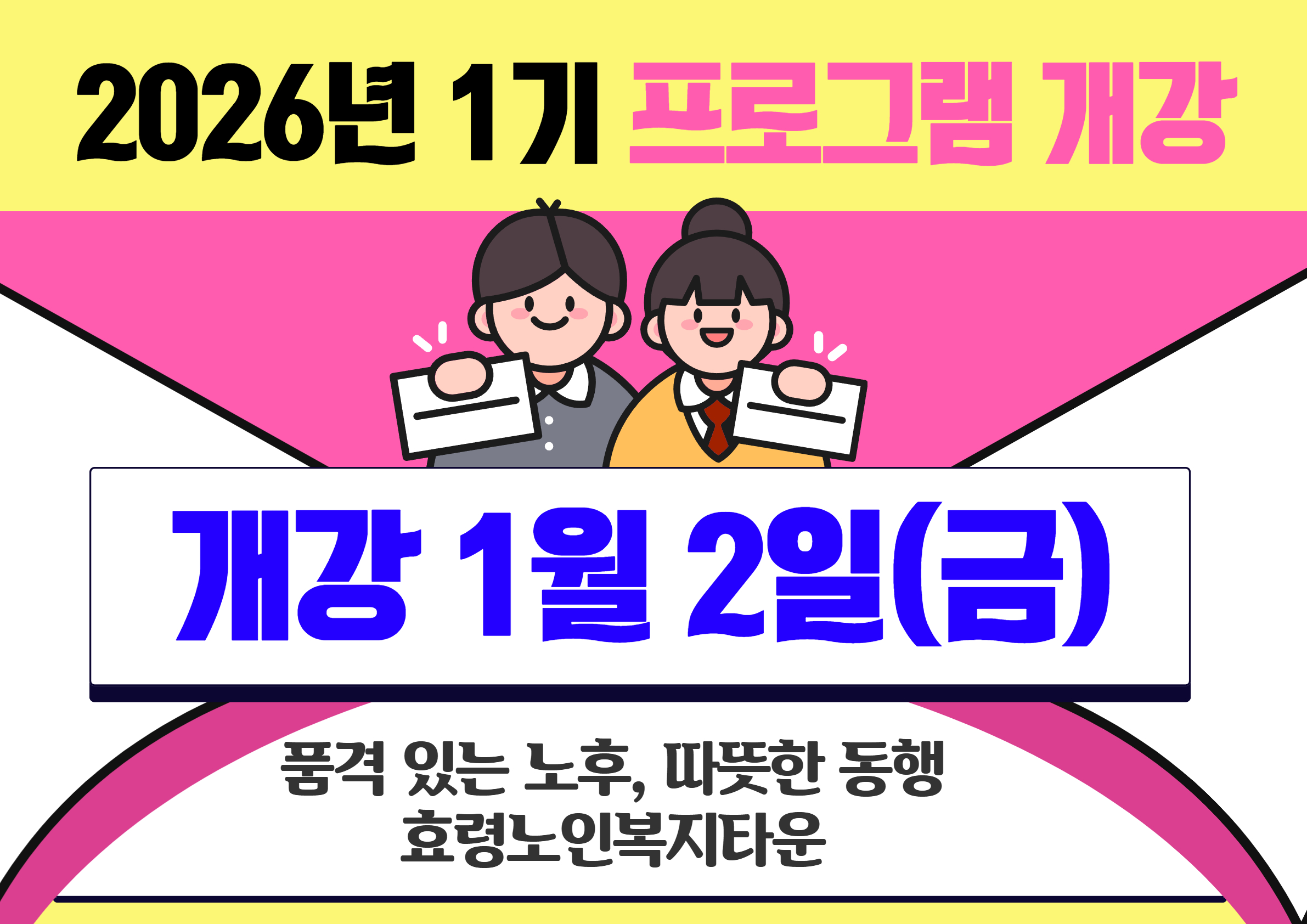 2024년 2기 준비기간 2.jpg