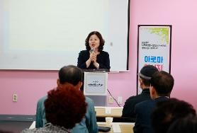  선배시민아로마마사지치유봉사단 오리엔테이션(발대식, 필수교육)