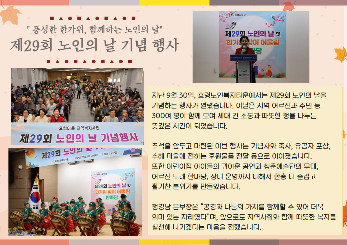 [복사본] 2025 추석.jpg