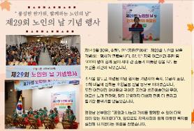  2025년 제29회 노인의 날 및 한가위 기념 행사