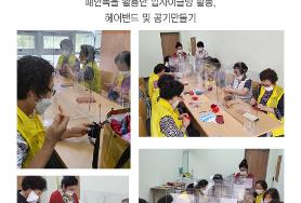  에코시니어일자리사업단 업사이클링 활동