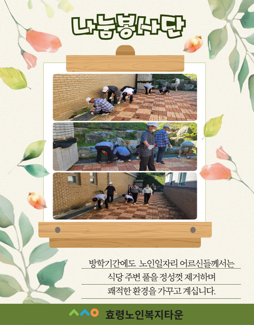 나눔봉사단 7월.jpg
