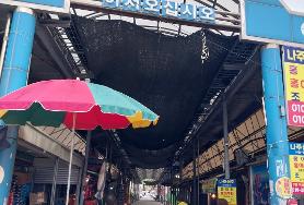  에코시니어사업단 재래시장 에코플로킹