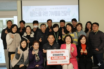   기부물품 전달 및 배식봉사(태신중공업)