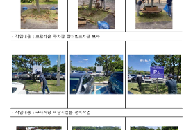  효령노인복지타운 시설물 보수/보강 추진(6월 1~2주차)