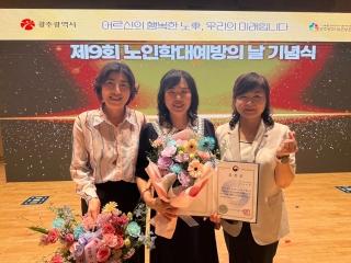  효령타운 고이순팀장 보건복지장관상 수상 