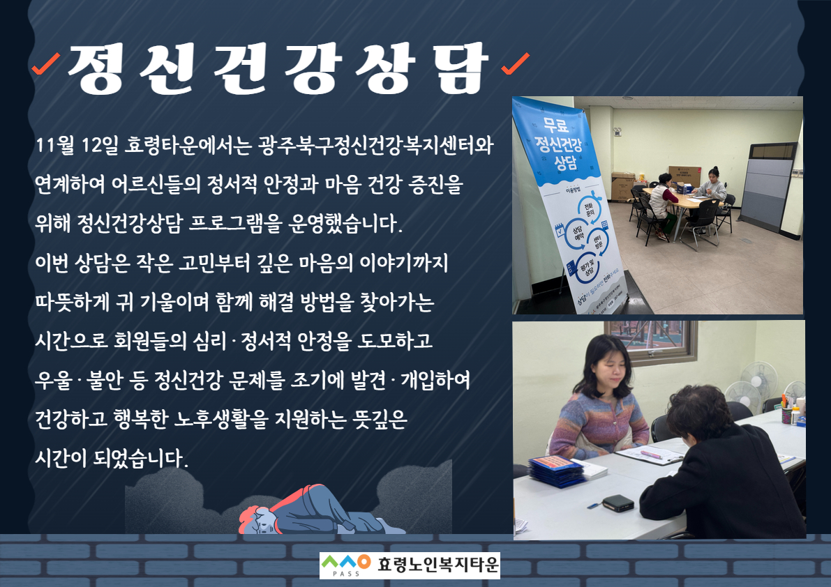 [복사본] 정신건강상담 (3).jpg