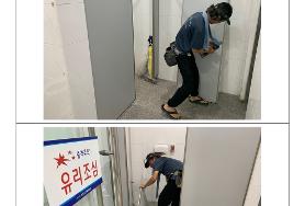  효령노인복지타운 여자 목욕탕 화장실 칸막이 수리