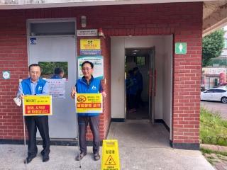  지역 안심 지킴이 실버안심 순찰대