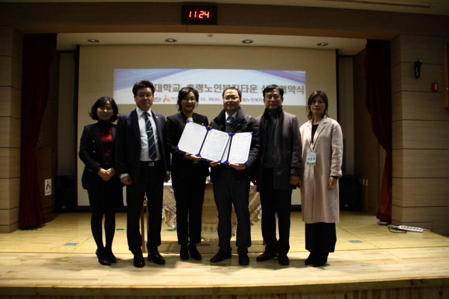  효령타운-송원대 산학협약