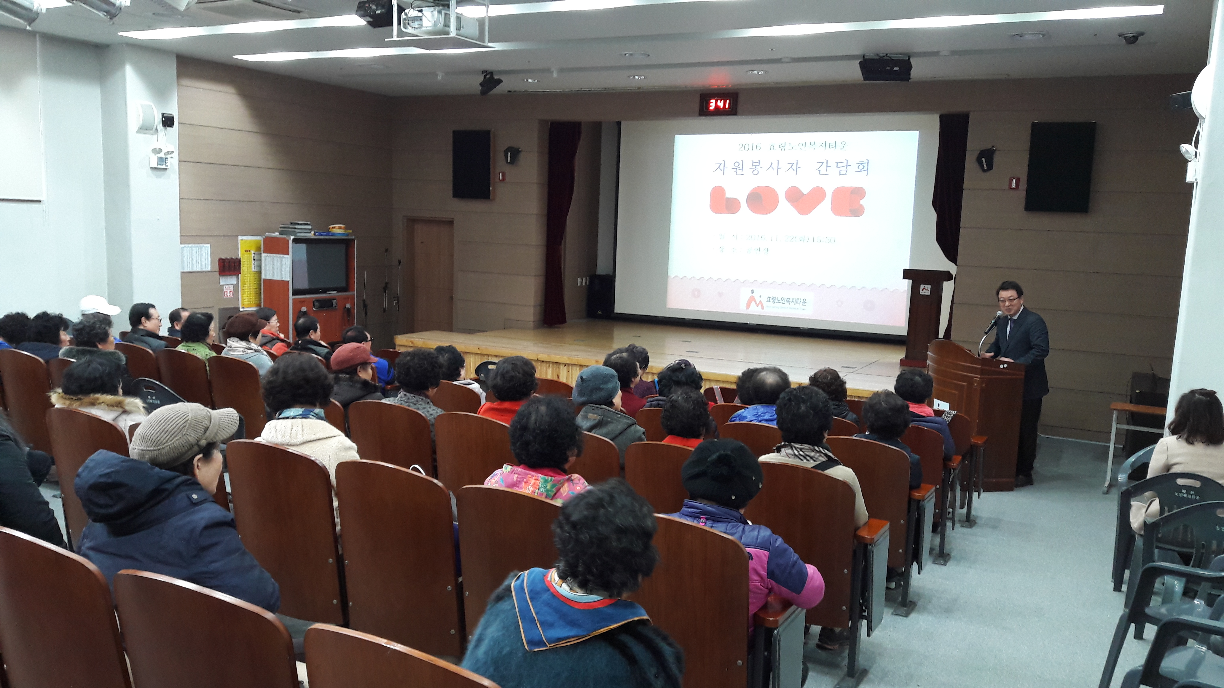  2016년 효령노인복지타운 자원봉사자 간담회 개최