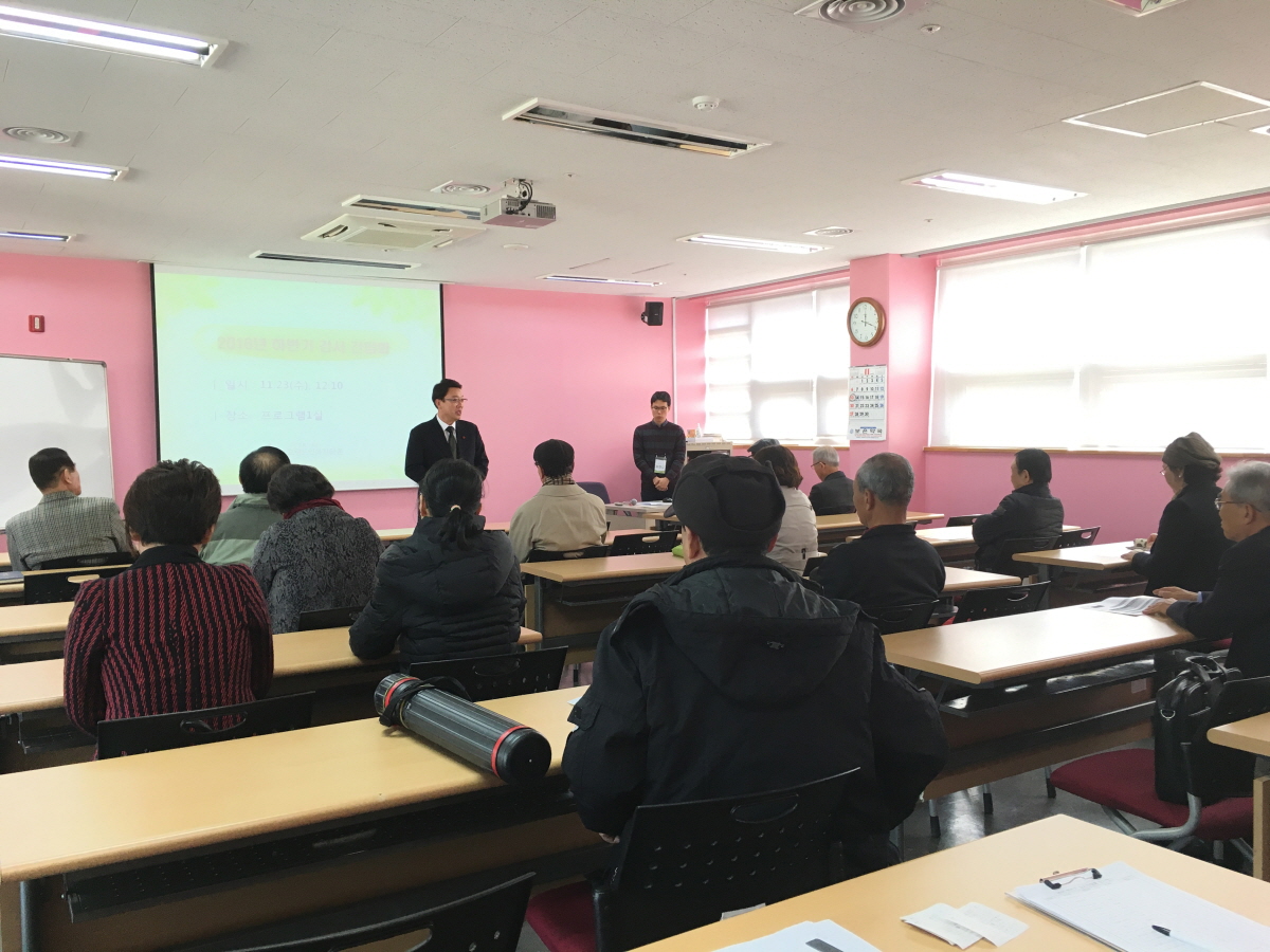  2016년 효령노인복지타운 하반기 강사간담회