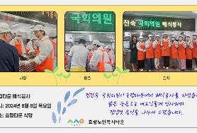  효령타운 배식봉사