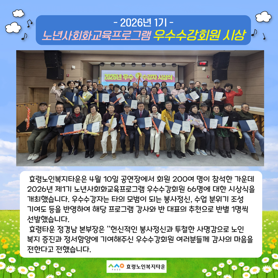 2026년 1기 우수수강회원 시상.jpg