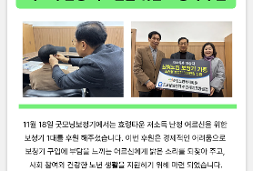  굿모닝보청기 저소득 난청 어르신을 위한 보청기 후원