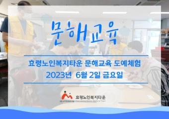  2023년 성인문해교육 도자기체험