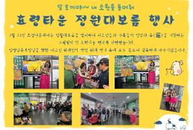  효령타운 정월대보름 행사