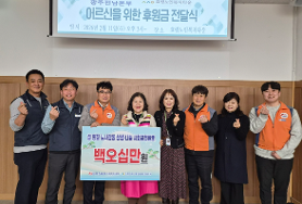  한국전력공사 광주전남본부 어르신을 위한 후원금 전달식