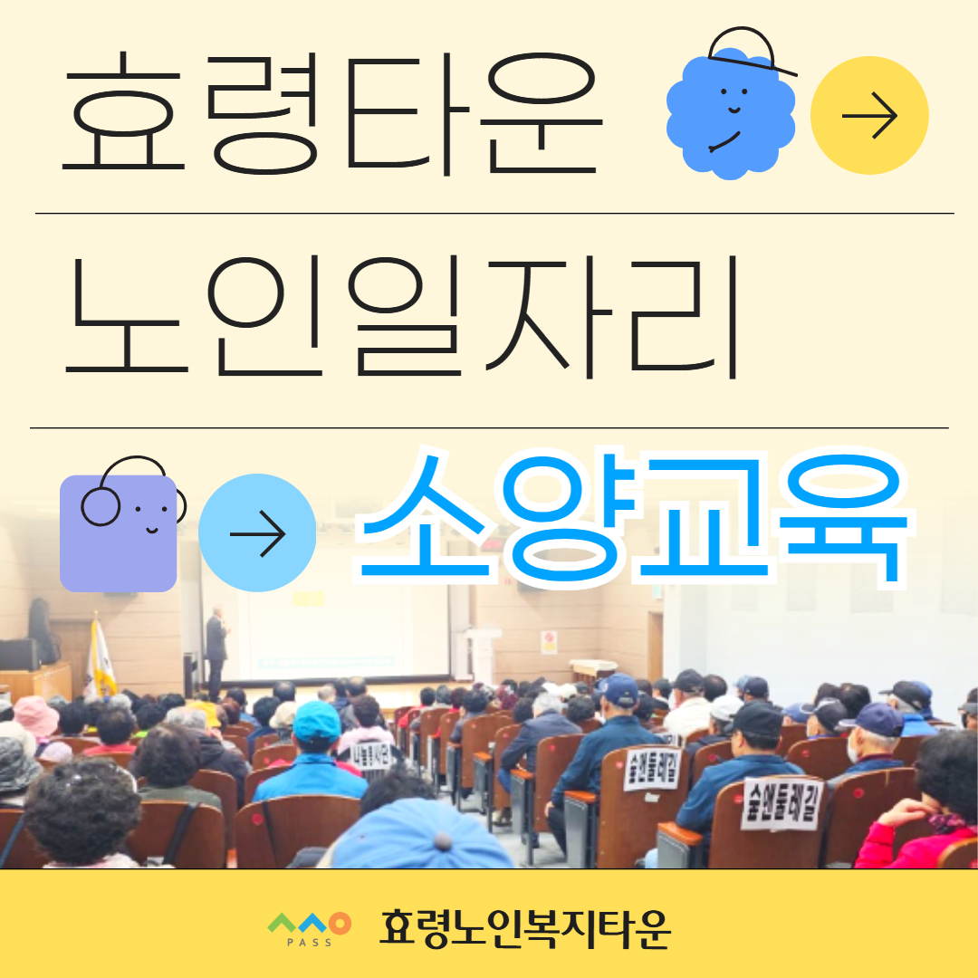 소양교육 보이스피싱 예방교육 1.jpg