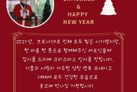  크리스마스 인사
