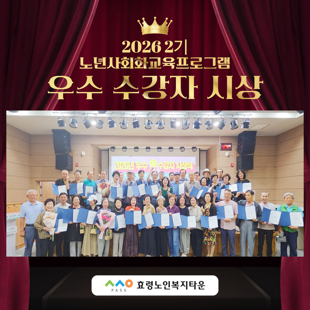 2기 우수 수강자 시상 1.jpg