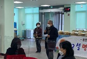  노인맞춤돌봄서비스 설맞이 특별방문