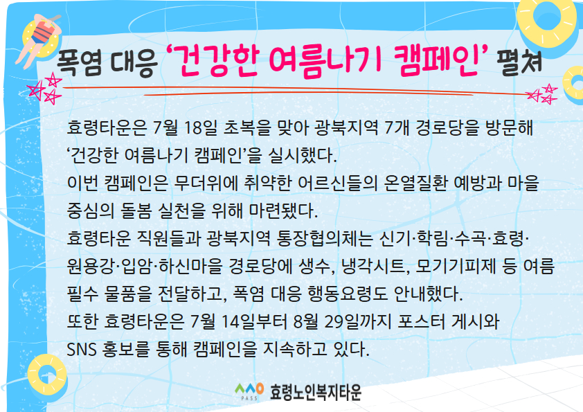 여름나기 결과 1.jpg