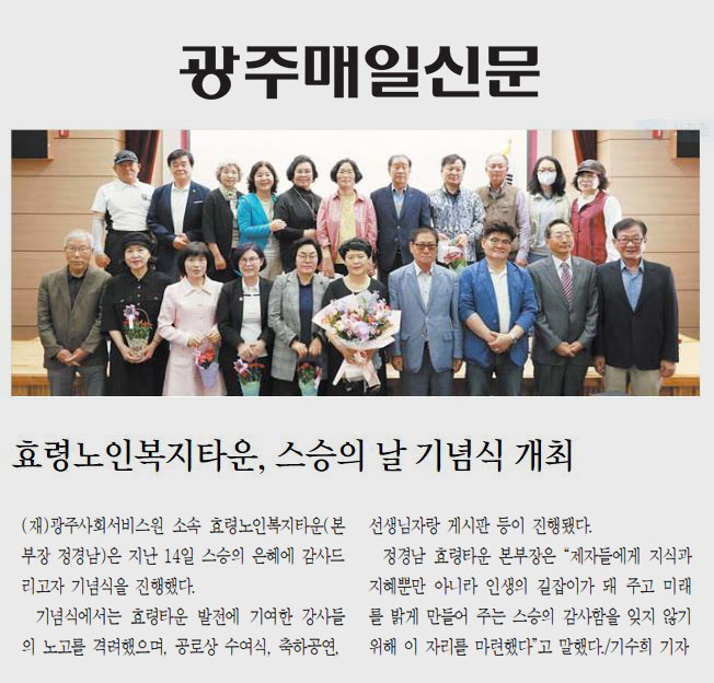 24.05.15 스승의날 기념행사.JPG