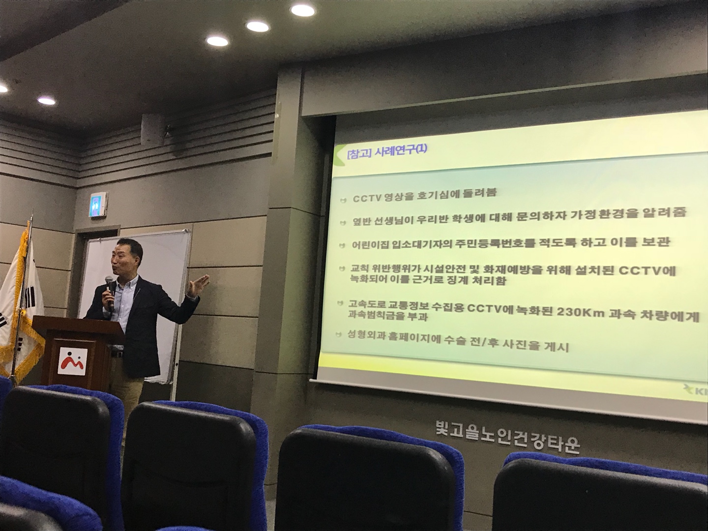  개인정보보호교육