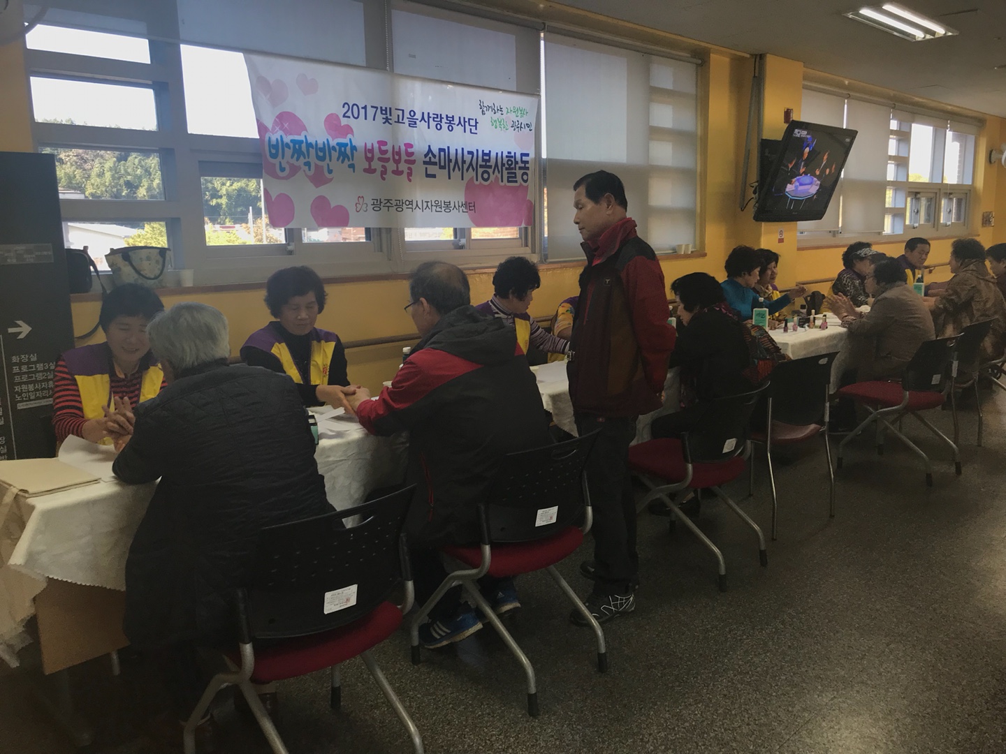  빛고을사랑봉사단 손 마사지 봉사