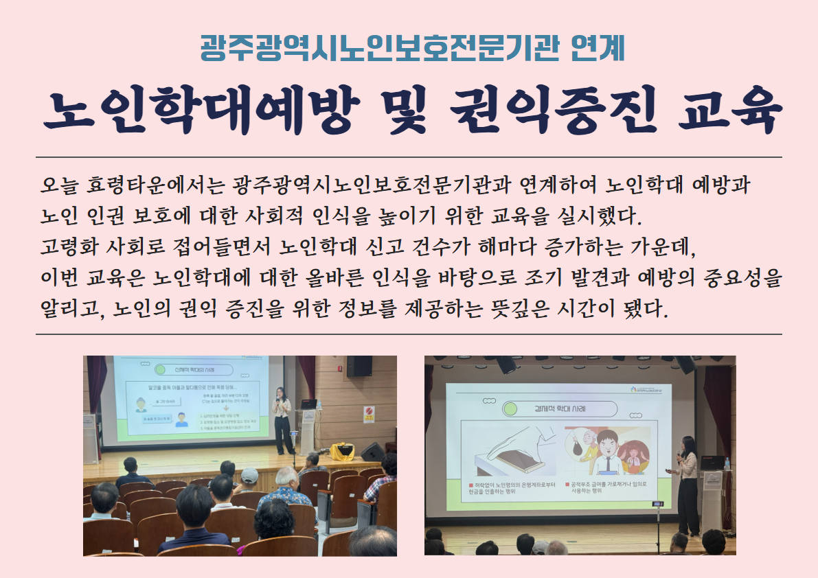 노인학대예방.jpg