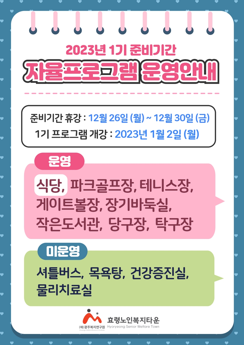 2022년 1기 준비기간.jpg