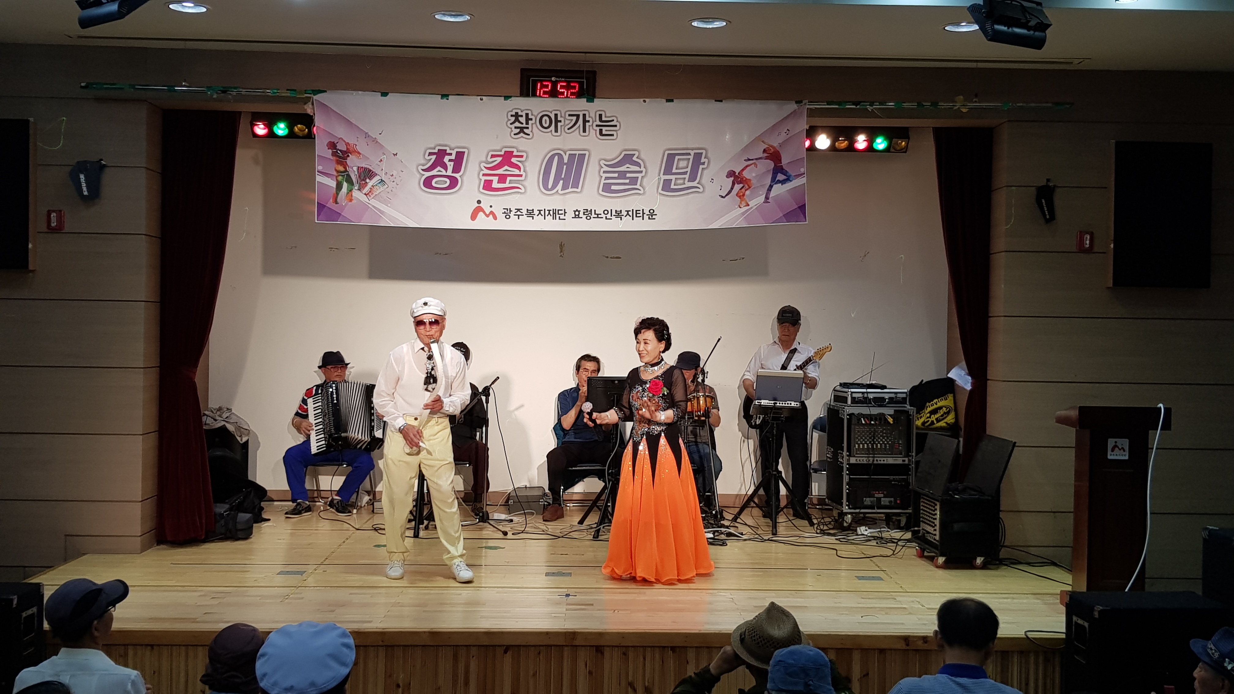  청춘예술단 공연