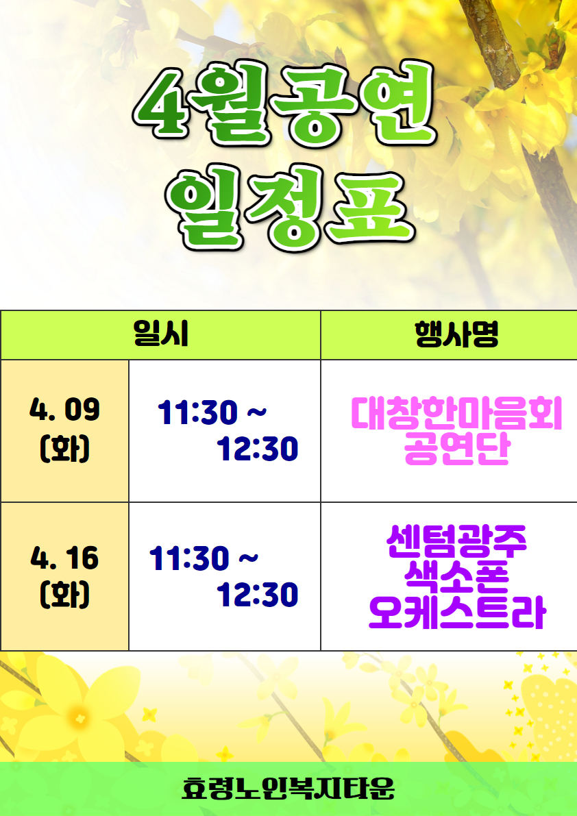 2월공연 일정표.jpg