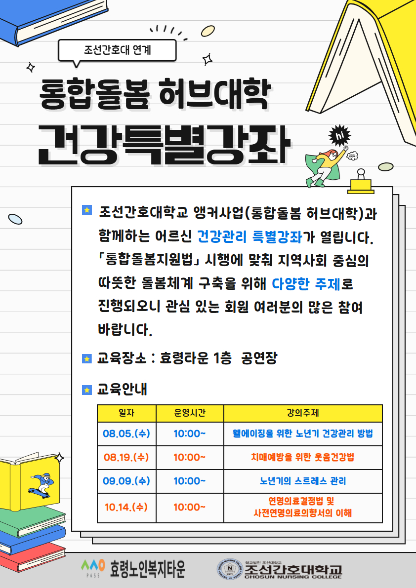 [복사본] 조선 특별강좌 (4).jpg