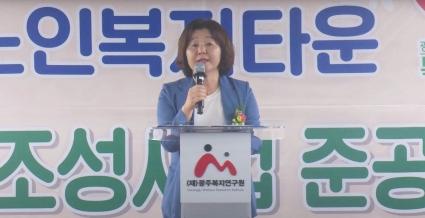  효령노인복지타운 어르신놀이터 조성사업 준공기념식