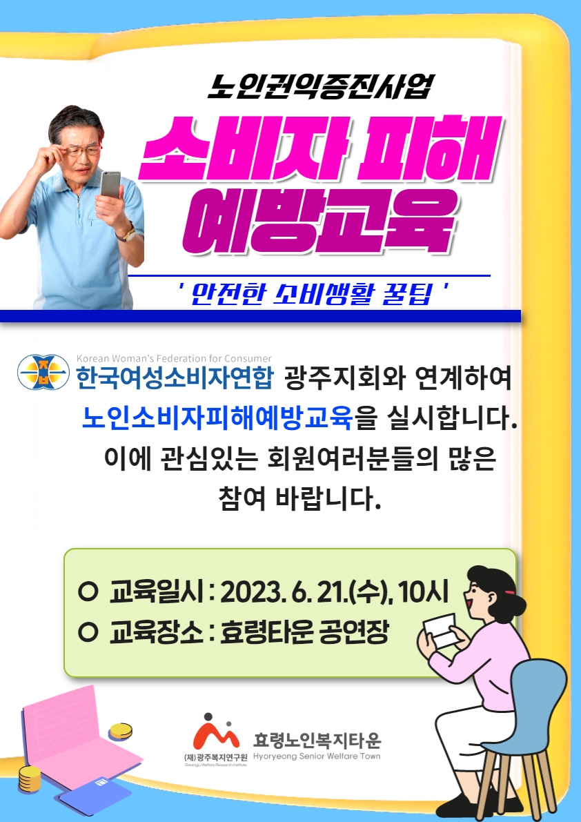 무료법률 교육상담 2.jpg