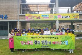  지역주민과 함께하는 에코플로깅 행사참여