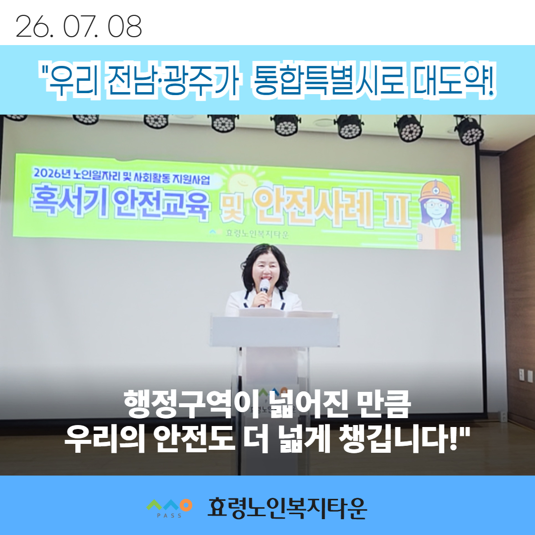 7월 마지막 안전교육 2.jpg
